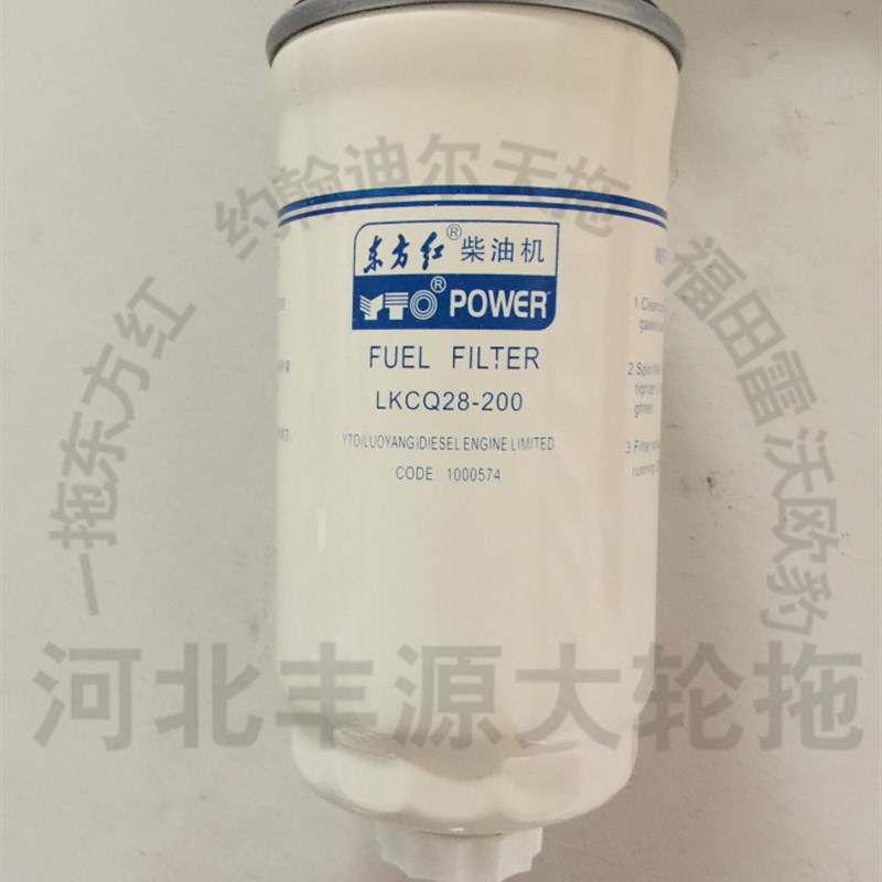 东方红拖拉机柴油滤芯 LKCQ28-100/LKCQ28-200 国三柴油滤清底座