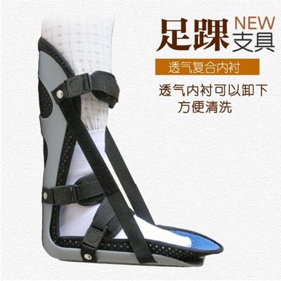 新品透气踝关节固定支具支架足踝脚踝骨折护具小腿护托足下垂固定