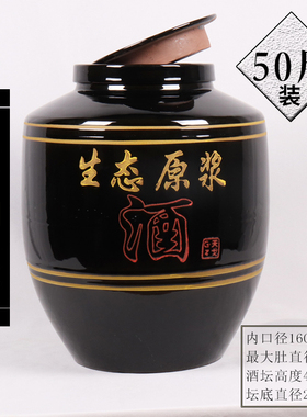 Tiange earthenware wine jar 10 wine 50/1 wine 0 Jin househ