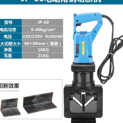 新款电动角钢切断机-60可携式液压角铁快速切断器角铁切割工具
