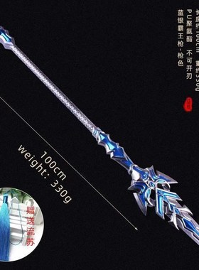银霸枪大伸73120M斗昊锤七金属蓝王特号可缩CM-C 罗大陆天杀剑儿