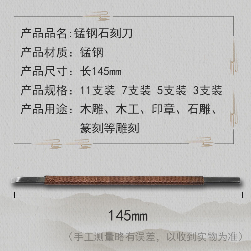 锰钢石刻刀手工雕刻刀刻石刀篆刻刀木雕木工工具石材石雕印章刻字