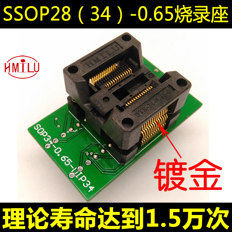 SSOP28芯片烧录座转DIP28测试座 OTS34-0.65-01RT809H编程座厂家