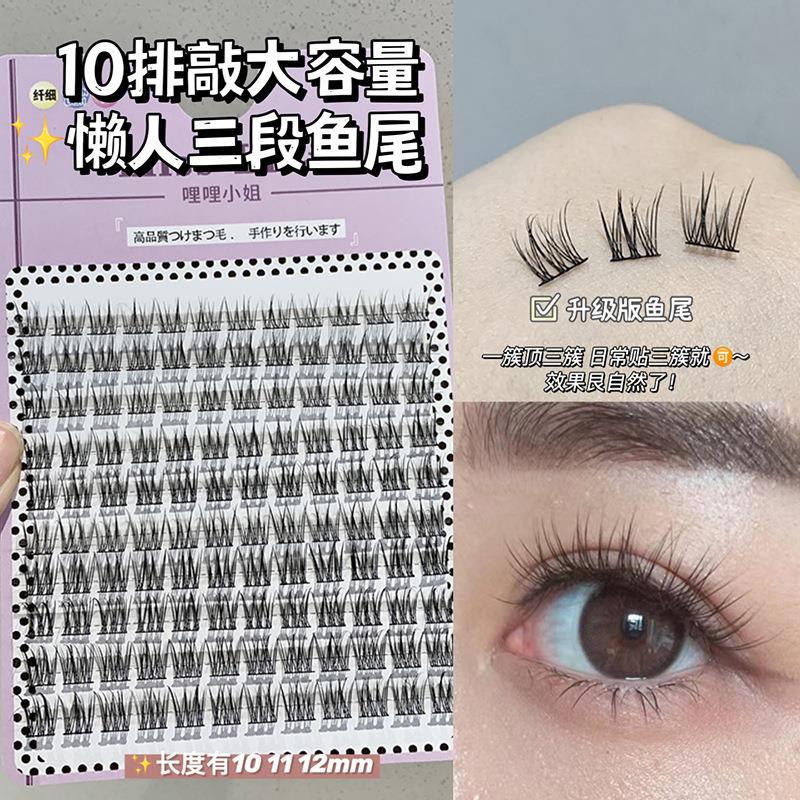 哩哩小姐假睫毛自然仿真单簇分段式懒人鱼尾睫毛超细梗卷翘素颜睫