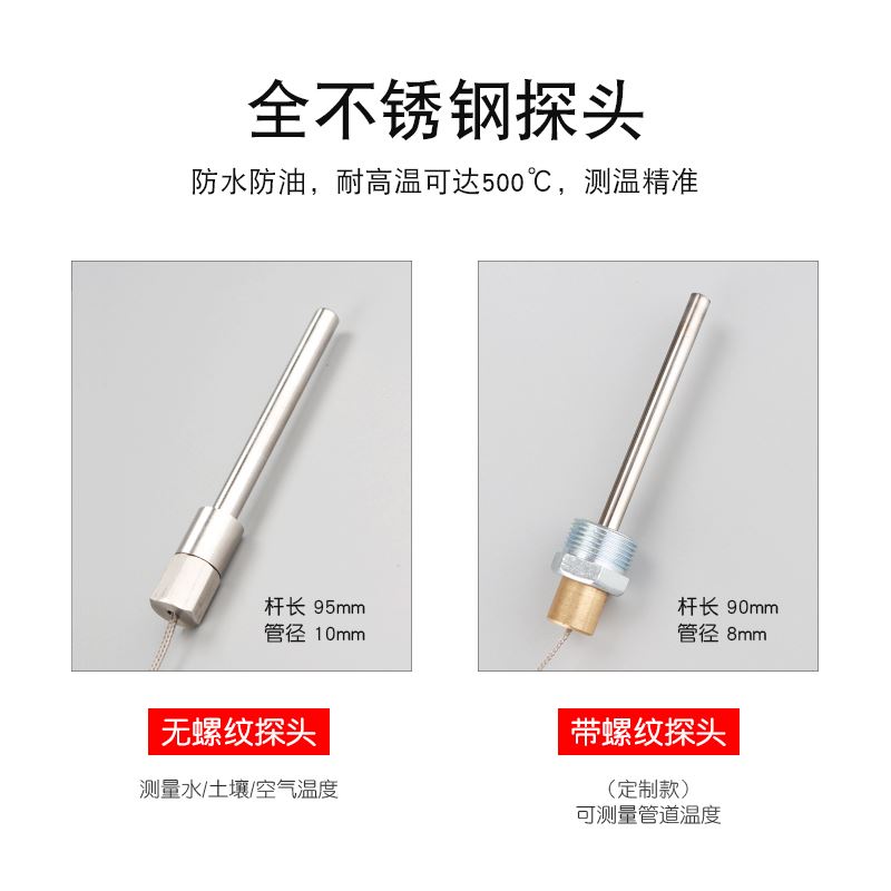 。高温数显温度计带探头电子数字工业烤箱测温仪温度表防水耐油水