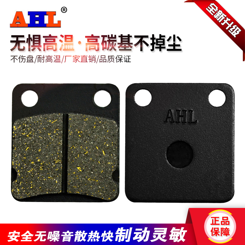 适配雅马哈YFS200 YFM250 YFM350 YFZ350 YFM400 YFM450前刹车片