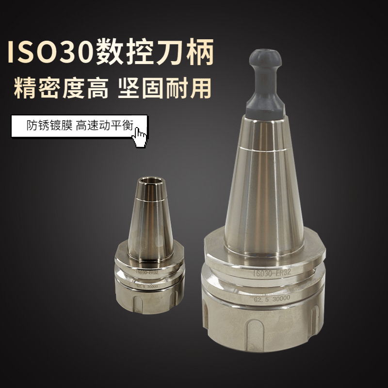 iso30er32高精度刀柄动平衡雕刻机开料机高速bt40防锈刀柄数控cnc