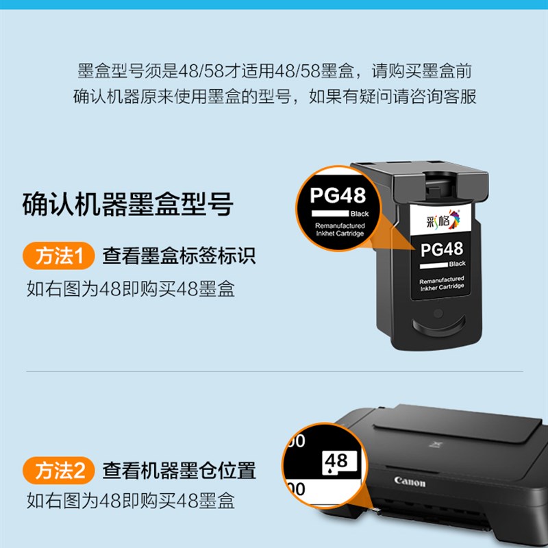 适用佳能E478墨盒PG48黑色CL58s彩色E408 E418 E468 E478R E488打