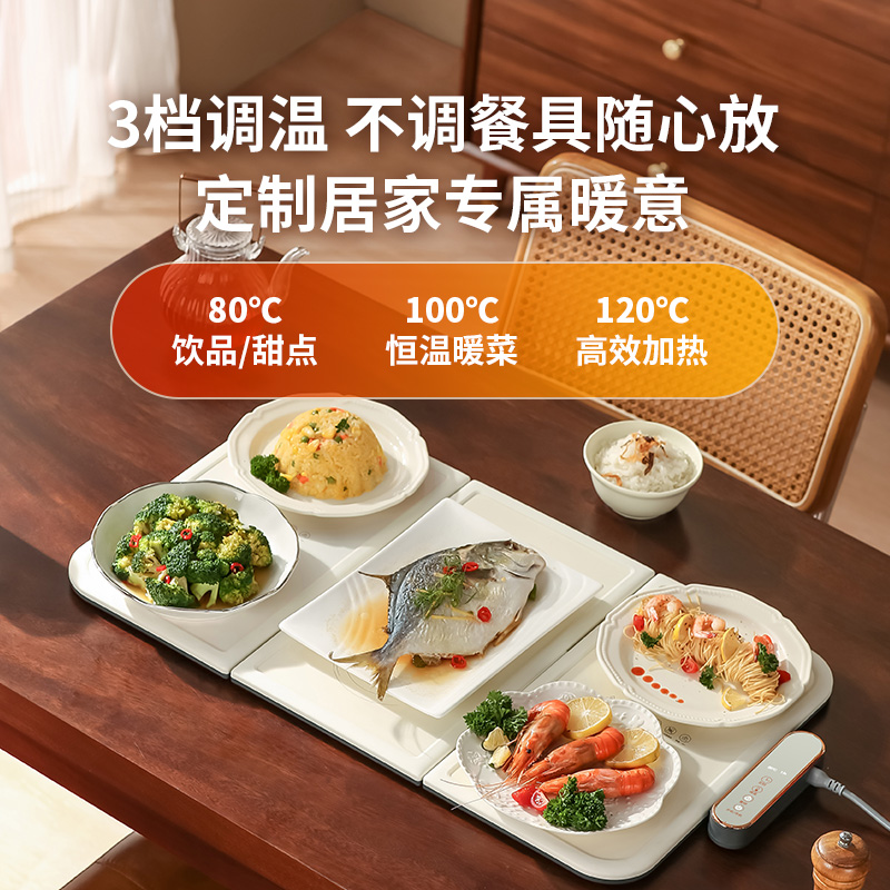 暖菜板电热菜板保温多功能家用饭菜加热桌垫温奶热饭神器可折叠