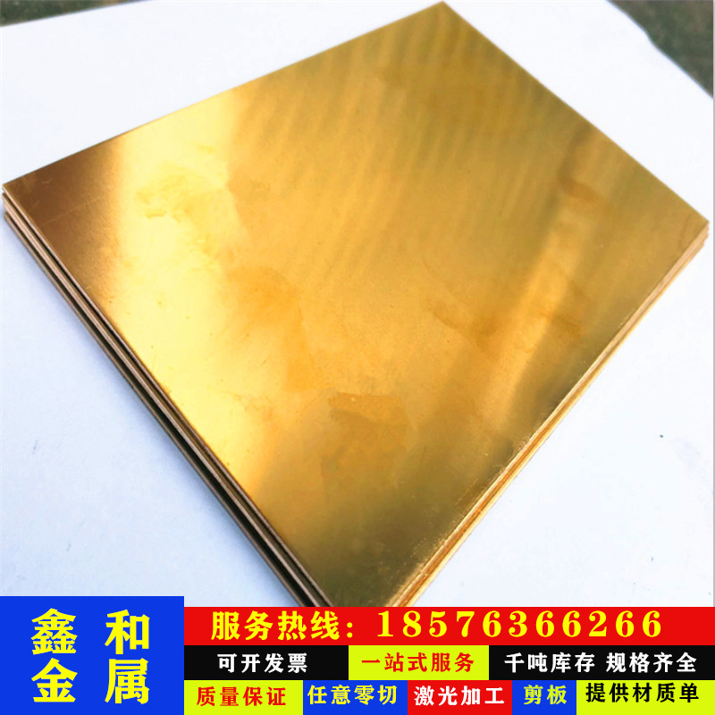 现货CAC301黄铜板CAC302铜合金棒CAC303黄管料CAC304六角黄圆棒