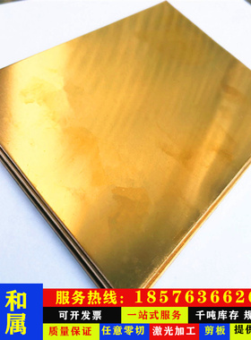 现货CAC301黄铜板CAC302铜合金棒CAC303黄管料CAC304六角黄圆棒