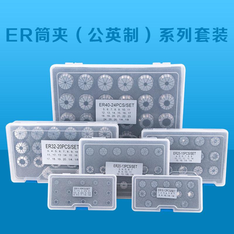 ER11/16/20/25/32/40套装筒夹弹簧发夹头索嘴跨境亚马逊ebaySKU卡