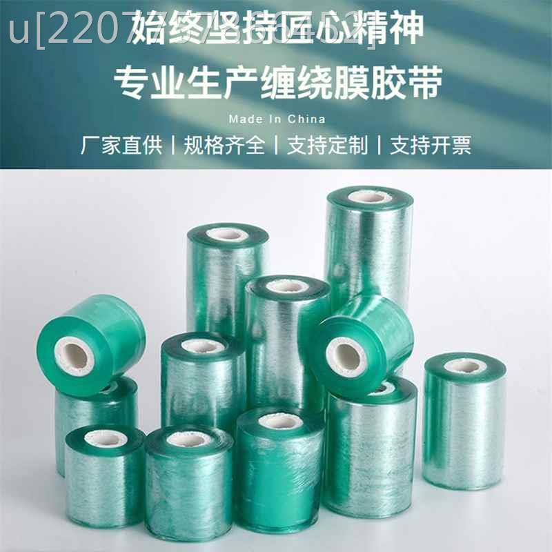 小卷PVC缠绕膜塑料薄膜打包膜拉伸包装膜电线膜自黏嫁接膜3/20cm