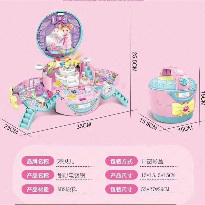 新品l兒婷貝兒甜心電飯煲夢想公音樂別墅具玩童過家家女孩主生日