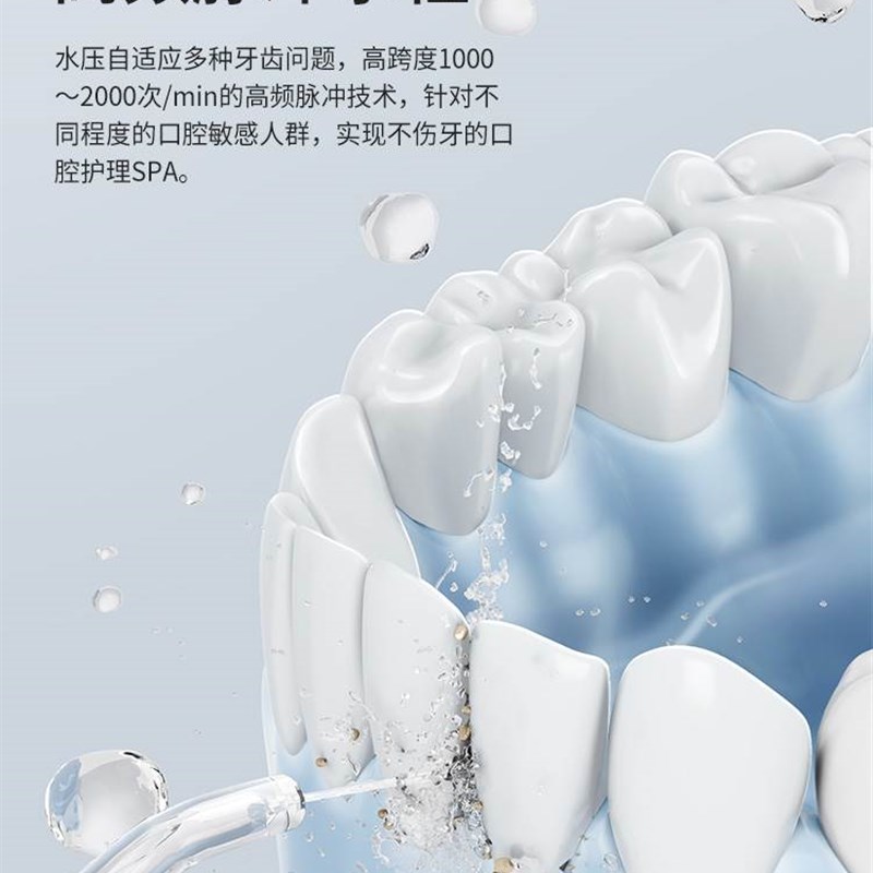 德国EFZQ电动冲牙器便携式家用正畸超洗牙器水牙线声波清洁神器