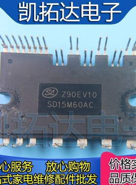SD15M60AC SD20M60AC SD20A60FA SD30M60AC SD20M60A变频空调模块
