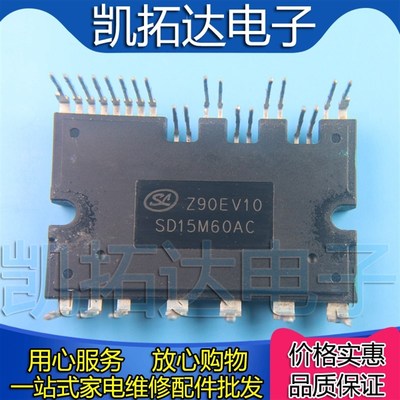 SD15M60AC SD20M60AC SD20A60FA SD30M60AC SD20M60A变频空调模块