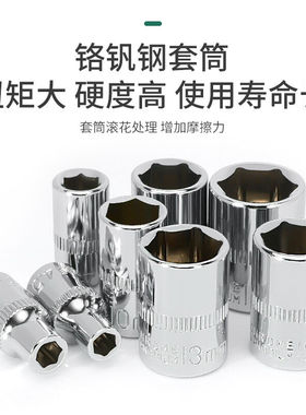 鑫瑞SRUNV工业级汽修工具套装37件套大飞快速套筒工具箱SR-D1037