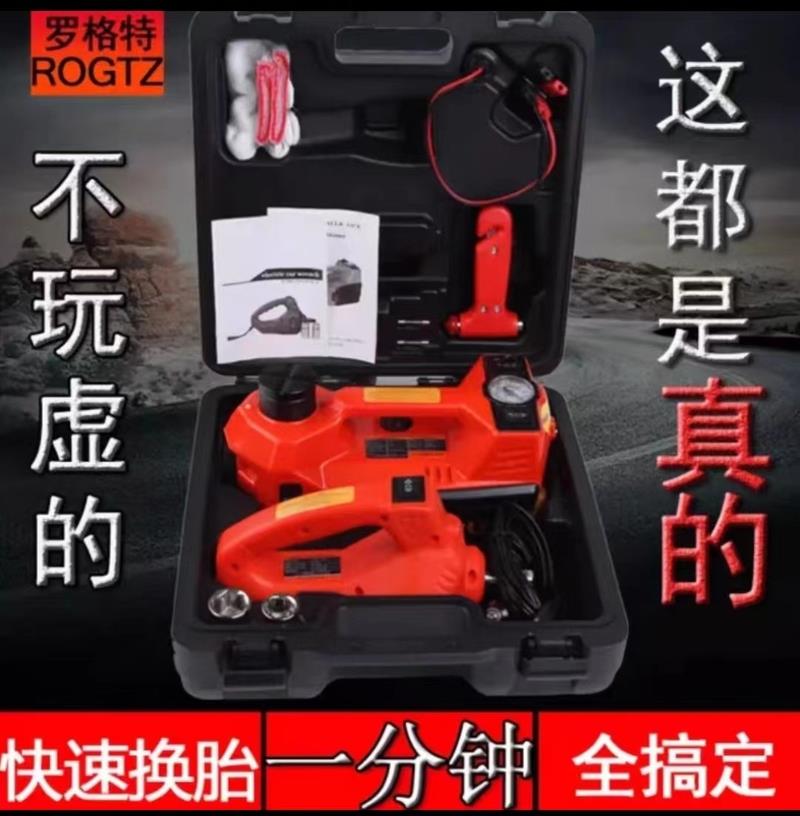 液压千斤顶电动起子打气机12v车载轿车越野车5吨多功能换胎工具