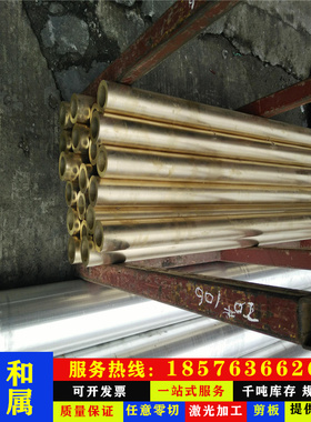 激光加工优质CDA260黄铜棒 高强耐磨铜合金板 黄铜带零切欢迎订购