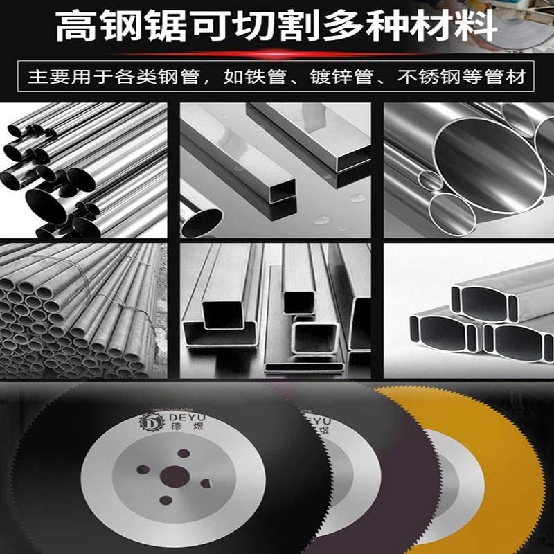 W5W6M42高速网圆锯片不锈钢金属铝合金专用切割片切铁王切割神器