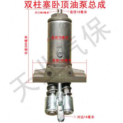 爆品3T双柱塞卧式液压千斤顶泵头油缸配件油泵世25吨卧顶双柱塞品