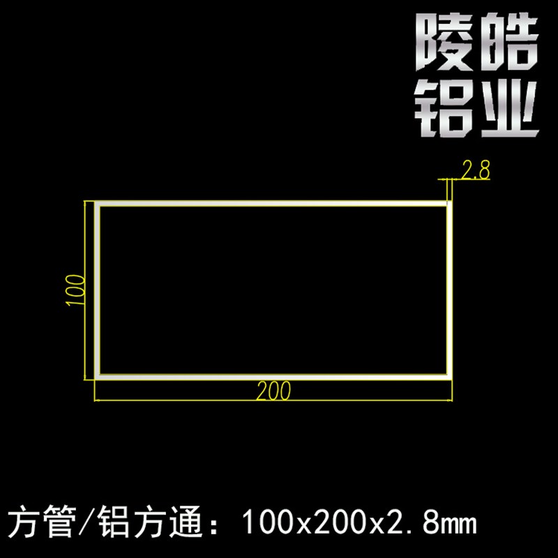 铝合金方管100x200x2.8铝合金方管型材铝方通200*100*2.8矩形方通
