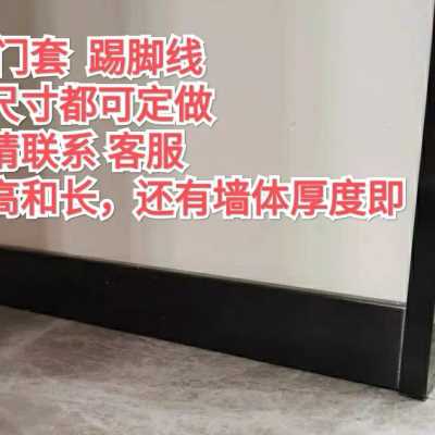 爆品新不锈钢门套窗套金属包边条收边条阳台垭口L踢脚板边框线品