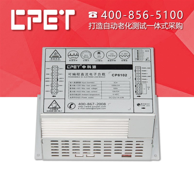 供应老化柜电子负载模块 快充电源老L化测试电子负载测试仪