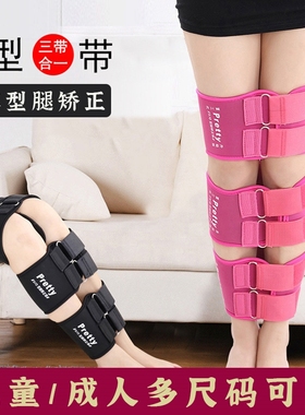膝盖矫正器弯曲小腿外翻内扣神器xo型腿罗圈腿直脚直腿儿童成人