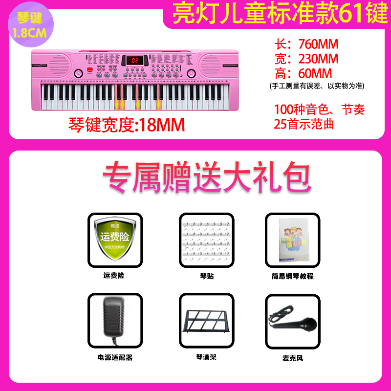 新儿童电子琴便携式61键电钢琴初学者女孩入门电钢成年家用2021新