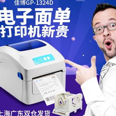 佳博GP1324D电子面单打印机e邮宝快递热敏不干胶条码标签机