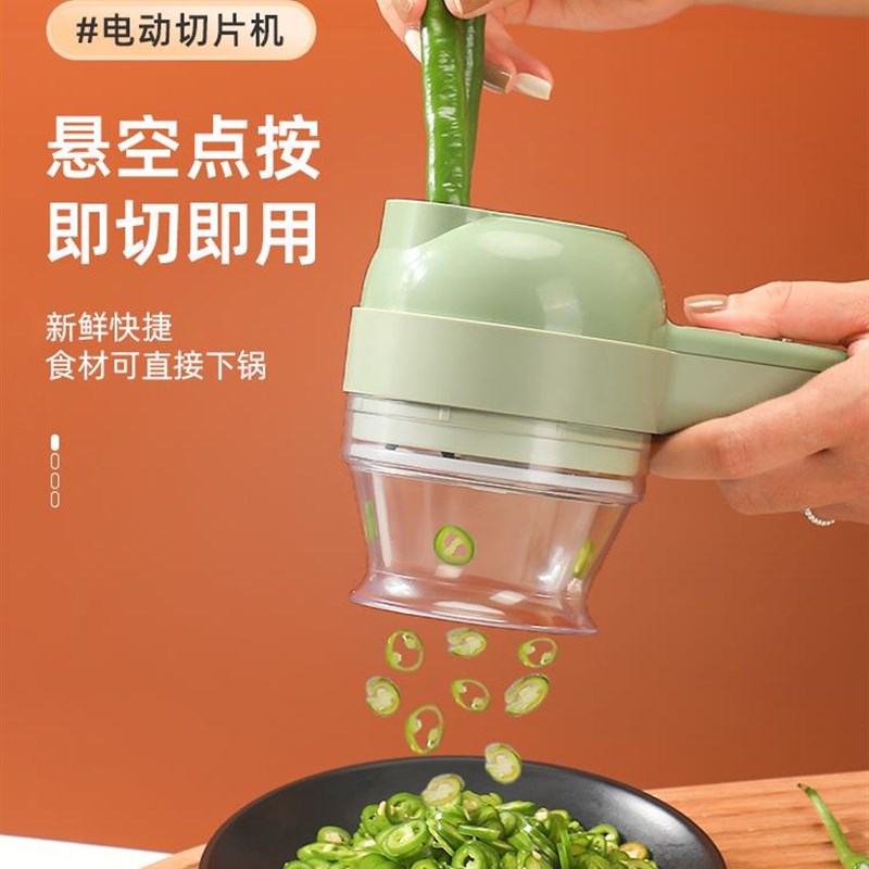 手持配菜料理机剁辣椒圈葱花切菜器切姜蓉蒜片切菜机电动蒜泥神器