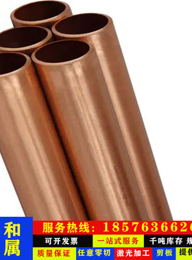 C67400锰黄铜Hmn62-3-3-7 CuZn40Mn 锰黄铜板 C66700锰黄铜棒