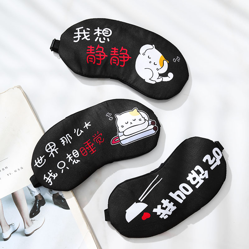 冰眼罩冰敷睡眠遮光专用睡觉护眼罩午睡卡通可洗透气学生