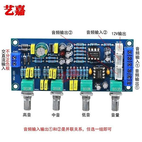 发烧级NE5532音调板高中低音调节单电源高保真功放音响前级前置板