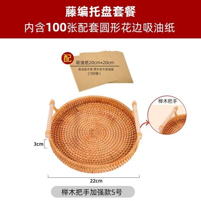 Zhawu swing plate rattan tray g bamboo woven fruit Japanes