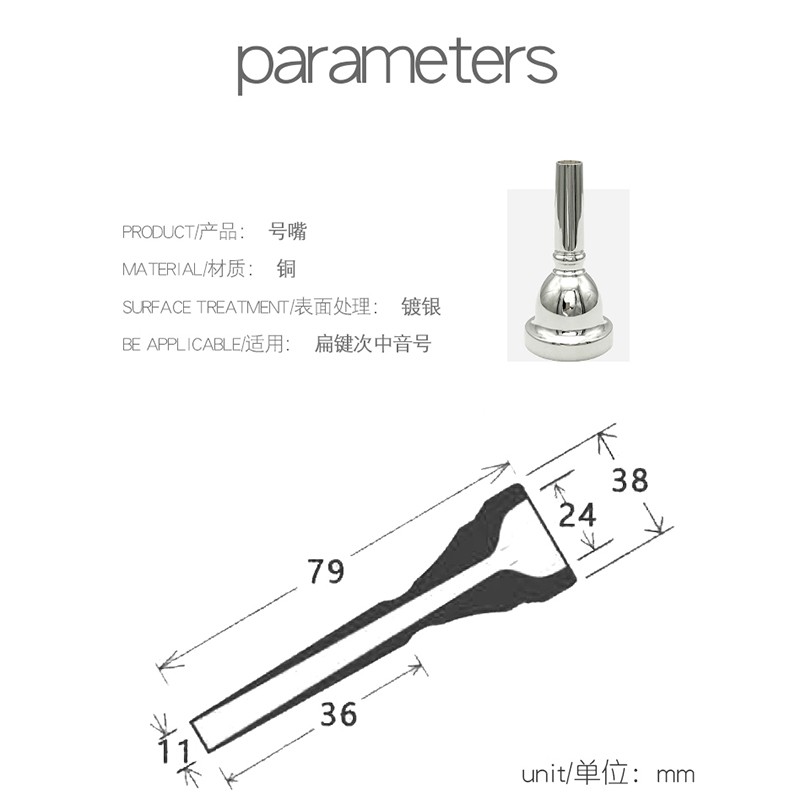 扁键/立健次中音号号嘴专业演奏级纯铜镀银吹嘴嘴子铜管乐器配件
