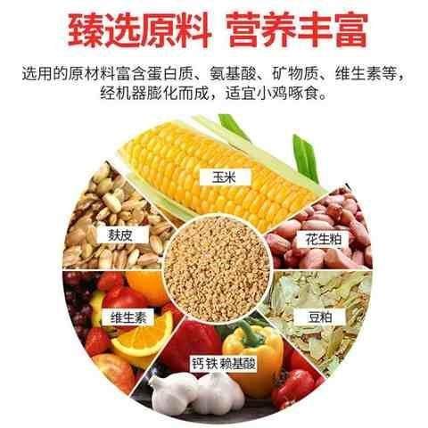 。享新惠80斤饲料小鸡饲料开口料雏鸡饲料中鸡颗粒料大鸡饲料高蛋