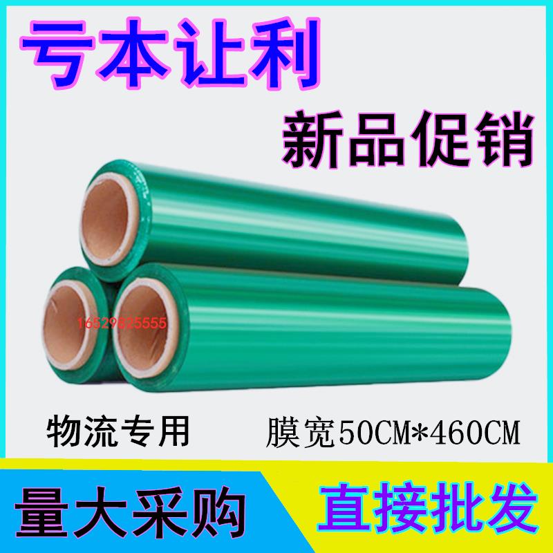 厂促彩色PE缠绕膜工业保鲜膜 宽50cm打包膜彩色塑料膜包装膜拉品