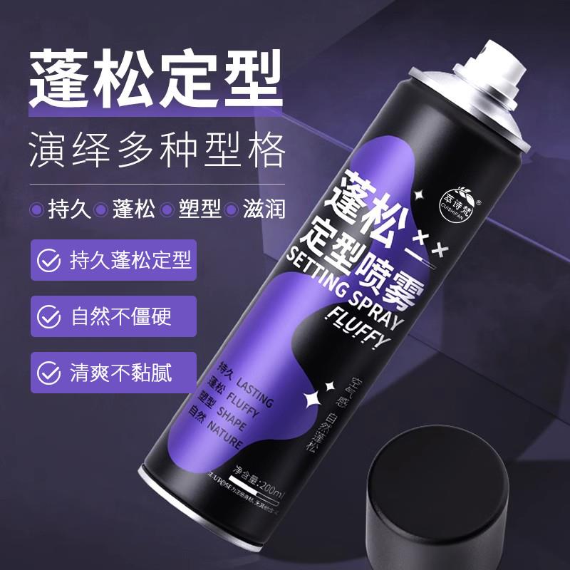 樟树湾抢空气感定型喷雾自然蓬松高颅顶发型女神器软塌发胶碎发啫