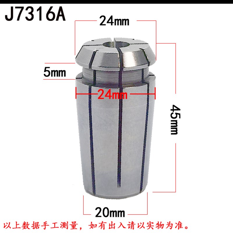 J7316A铣夹头 夹嘴7316A 筒夹 铣床夹 嘴夹头 弹簧发夹头M3-M16
