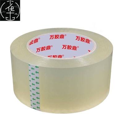 Scotch tape large wide tape express packing sealing quality1