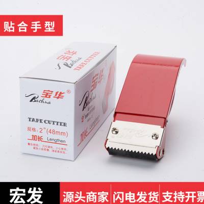 超宽大号铁质封箱器8cm快递仓库打包封箱胶带座切割器塑料胶带机