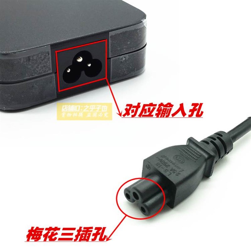 机械革命深海泰坦X6Ti X7Ti UX7 X6s X5s电源线10A250V充电三插头