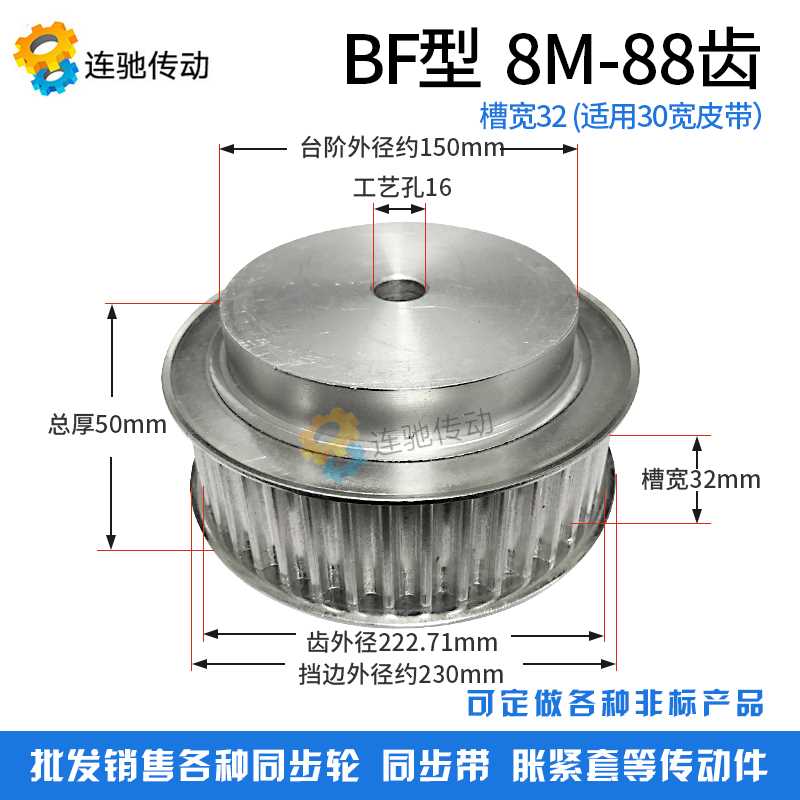 。8M88T 铝合 金8M同步皮带轮同步轮 齿数88内孔12 齿宽2频宽0