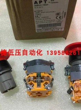 。上海二工 A9-A1-10Z2/r LAL9-A1-11Z/R 急停按钮 红色