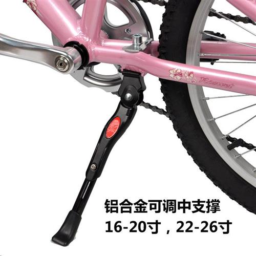 16寸20寸22寸24寸26寸儿童自行车山地车脚撑铝合金中支撑