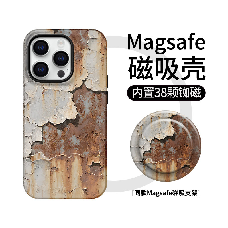 【Magsafe磁吸】锈迹斑驳手机保护套/壳
