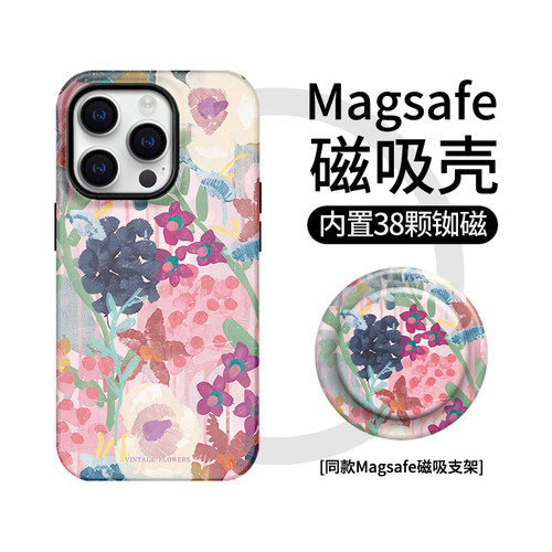 【Magsafe磁吸】复古花卉适用iphone16苹果15plus艺术支架14promax华为pura70菲林mate60复古13pro唯美手机壳